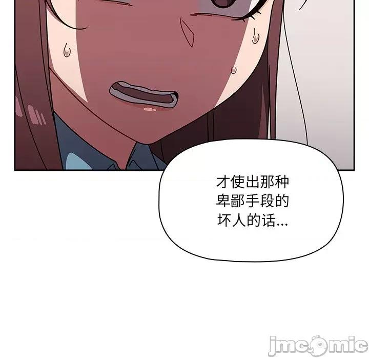 开关 调教开关-第 9 话 第85页