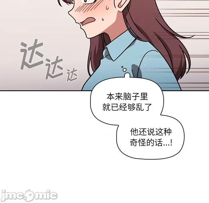 开关 调教开关-第 9 话 第100页
