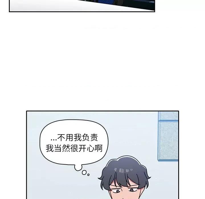 开关 调教开关-第 9 话 第104页