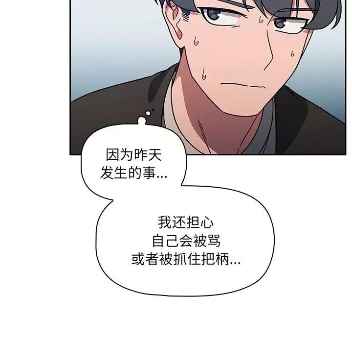 开关 调教开关-第 9 话 第106页