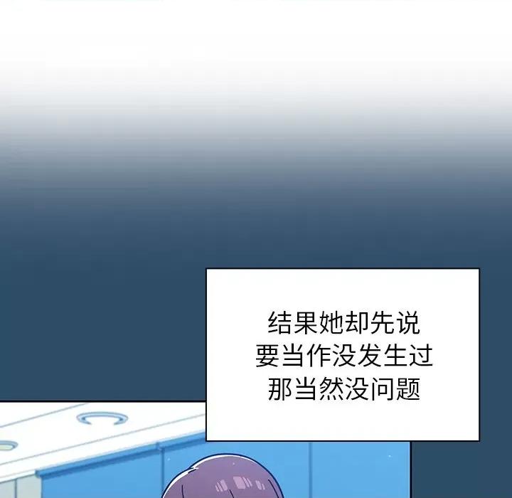 开关 调教开关-第 9 话 第107页