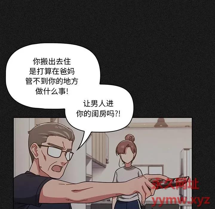 开关 调教开关-第 9 话 第121页