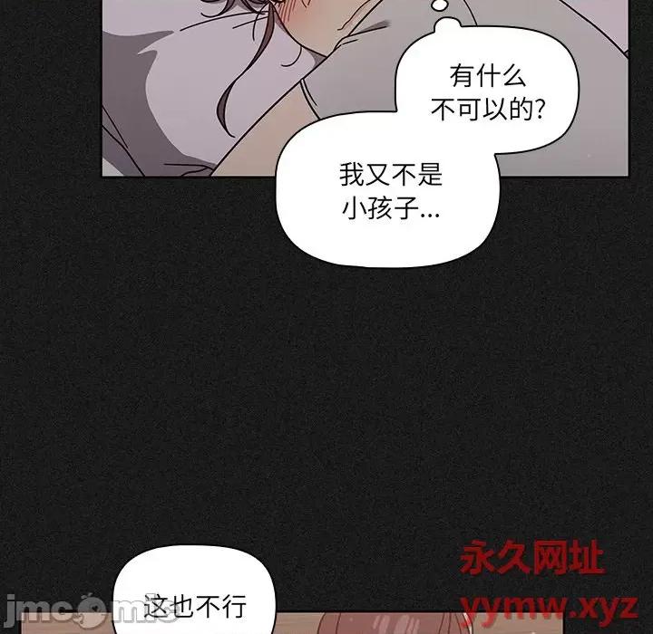 开关 调教开关-第 9 话 第130页