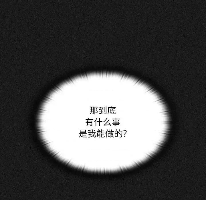 开关 调教开关-第 9 话 第132页