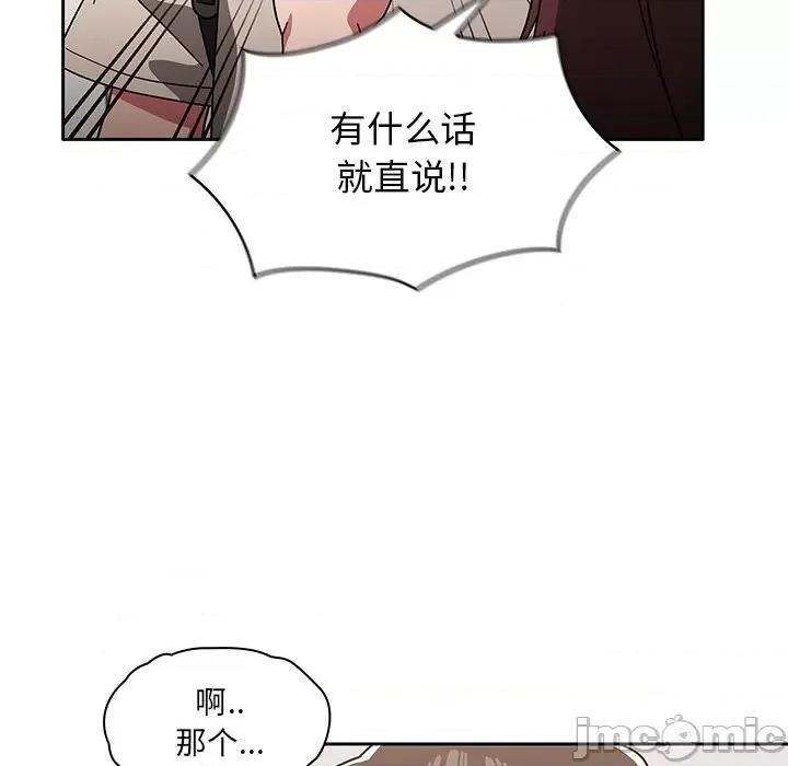 开关 调教开关-第 10 话 第100页