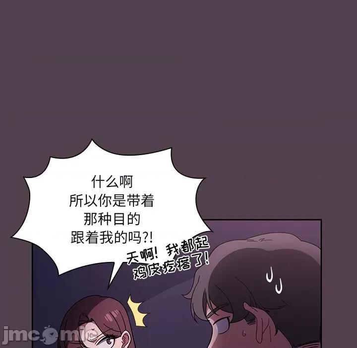 开关 调教开关-第 11 话 第10页