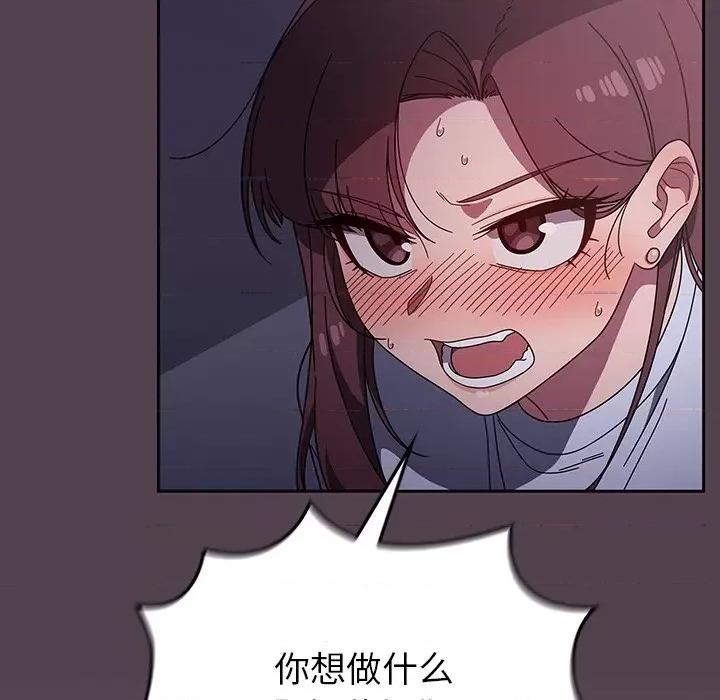 开关 调教开关-第 11 话 第77页