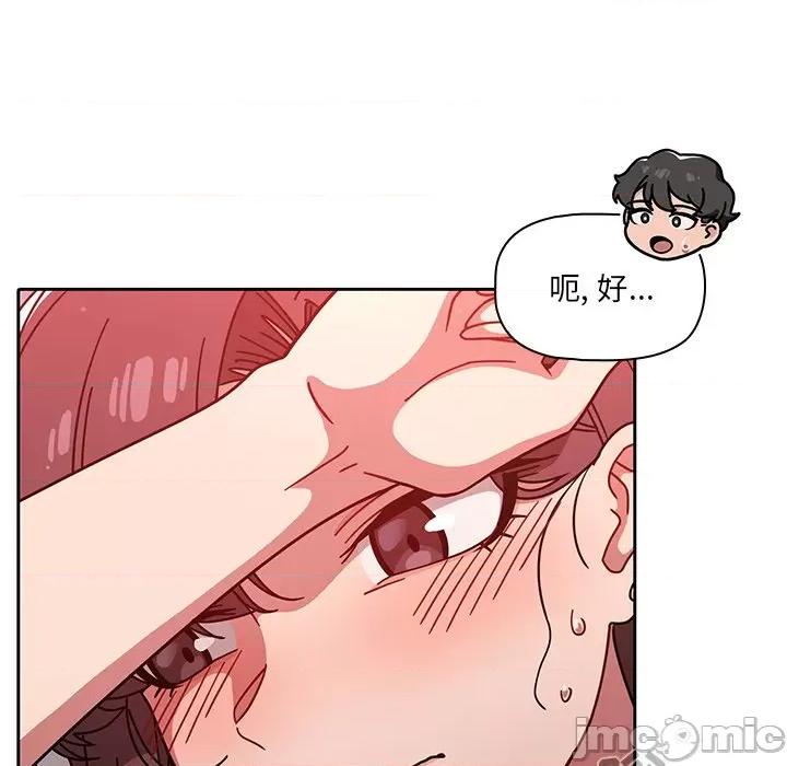 开关 调教开关-第 13 话 第10页
