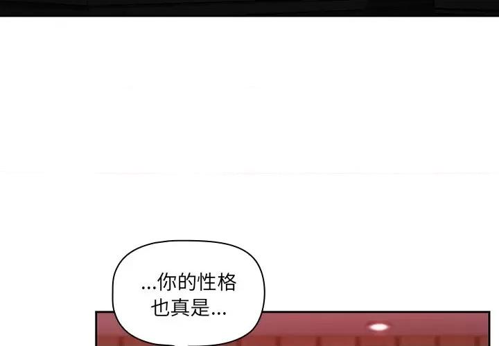 开关 调教开关-第 14 话 第4页