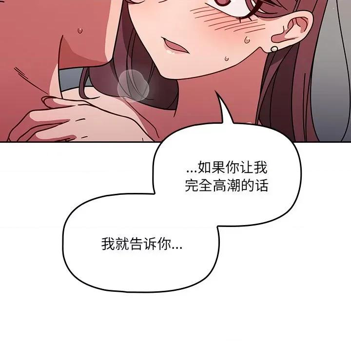 开关 调教开关-第 14 话 第96页