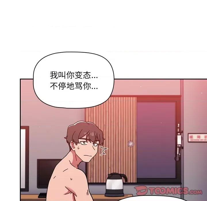 开关 调教开关-第 14 话 第138页
