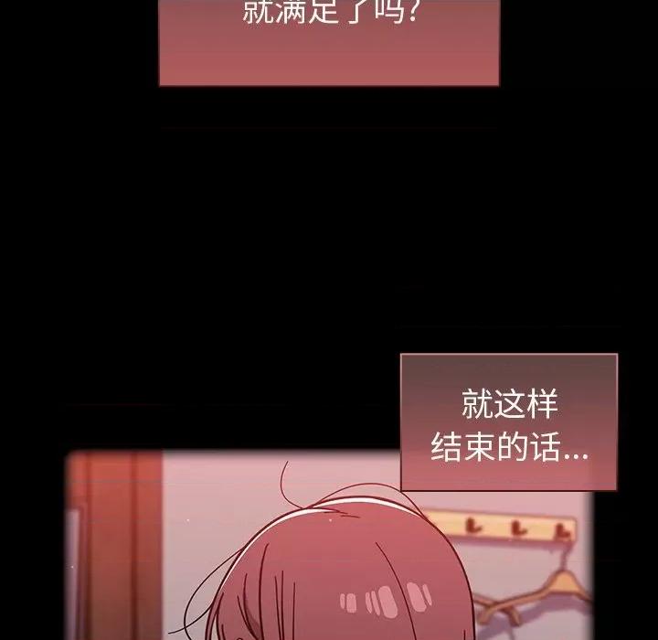 开关 调教开关-第 14 话 第146页
