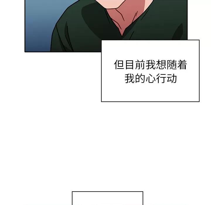 开关 调教开关-第 15 话 第77页