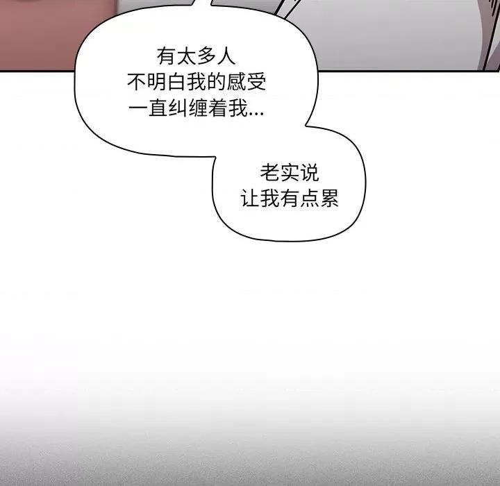 开关 调教开关-第 16 话 第102页