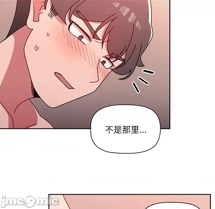 开关 调教开关-第 18 话 第100页