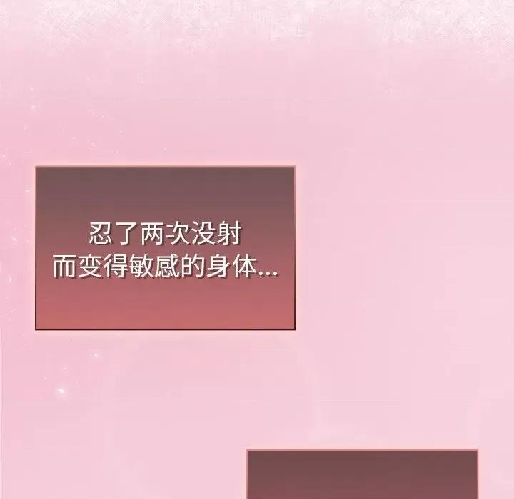 开关 调教开关-第 18 话 第128页