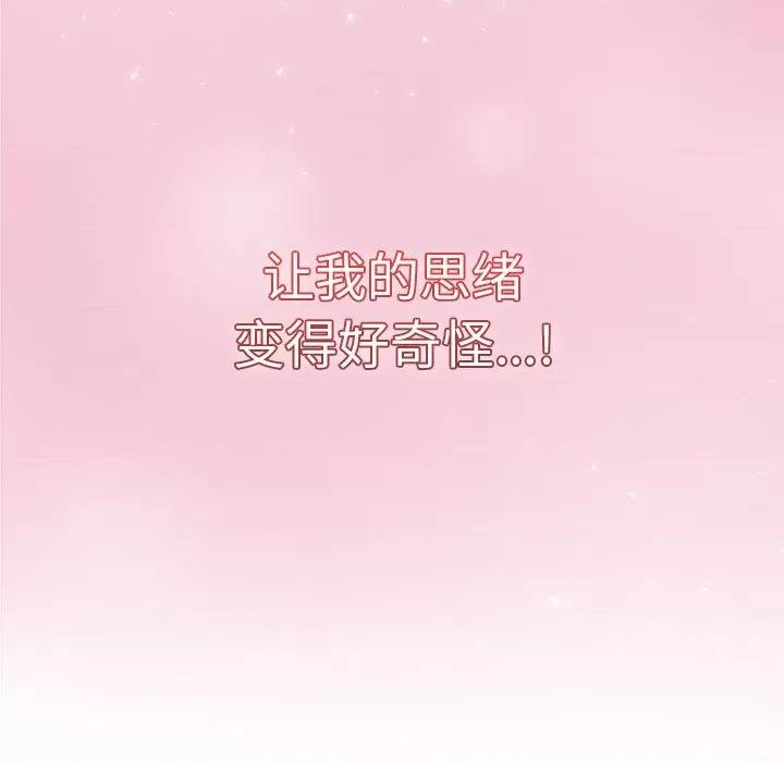 开关 调教开关-第 18 话 第133页