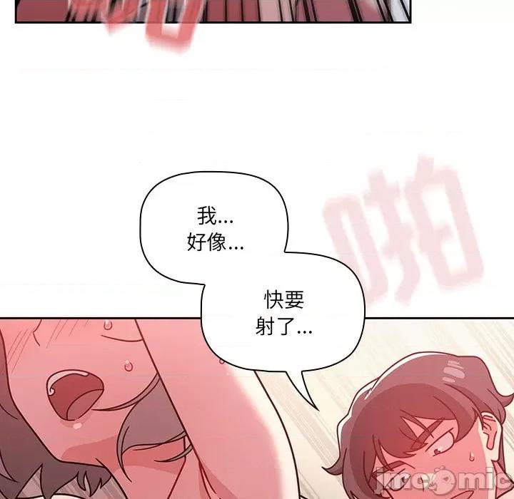 开关 调教开关-第 19 话 第10页