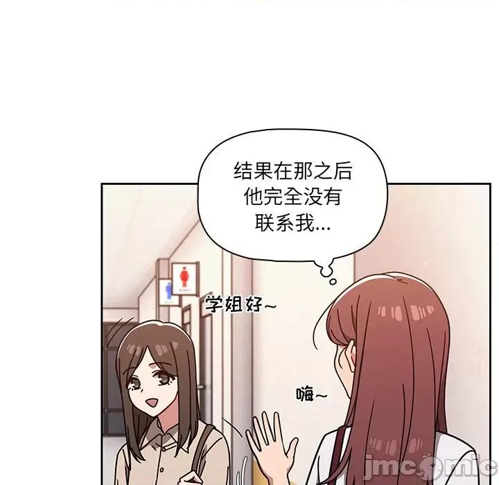 开关 调教开关-第 20 话 第10页