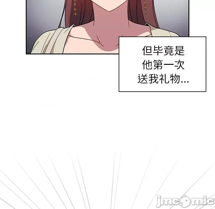 开关 调教开关-第 22 话 第10页