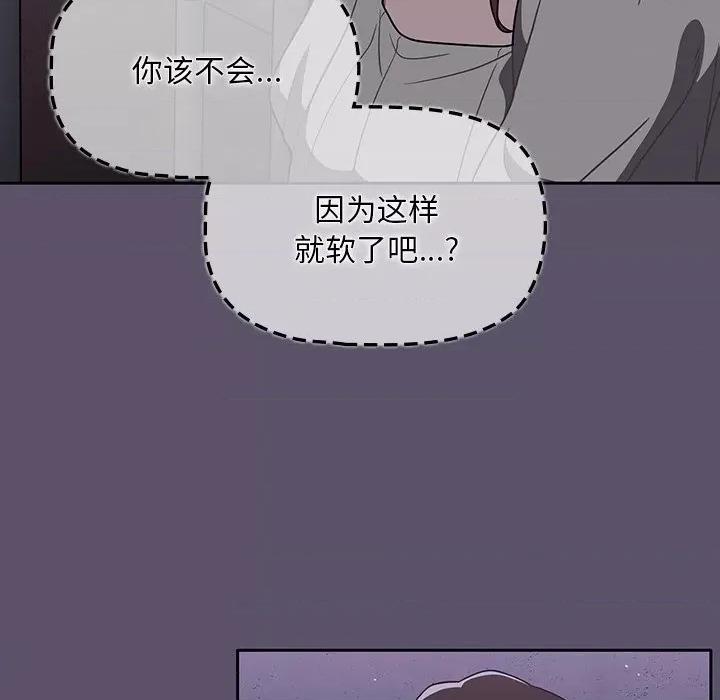 开关 调教开关-第 24 话 第49页