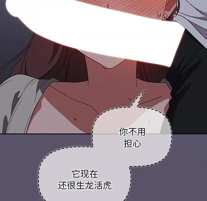 开关 调教开关-第 24 话 第52页