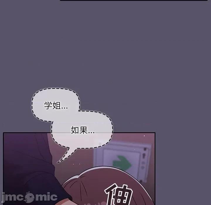 开关 调教开关-第 24 话 第55页