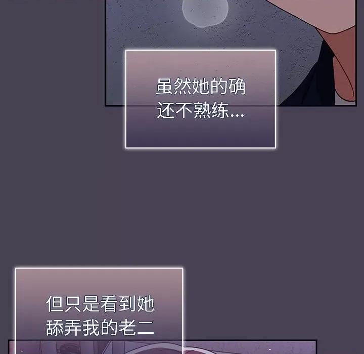 开关 调教开关-第 24 话 第68页