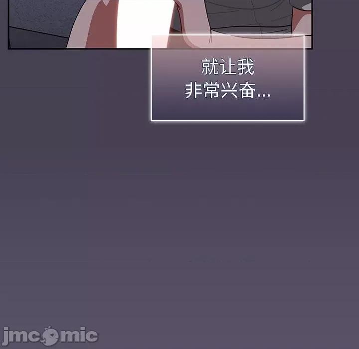 开关 调教开关-第 24 话 第70页