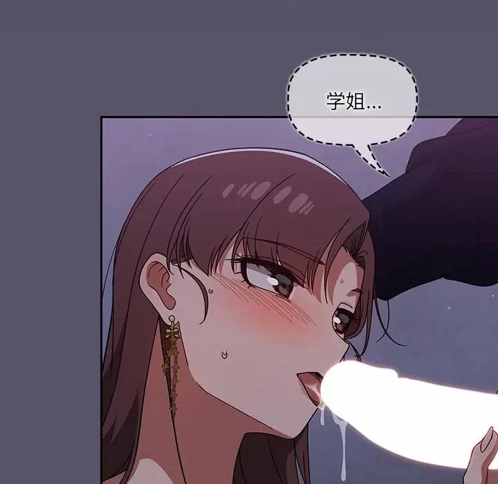 开关 调教开关-第 24 话 第71页