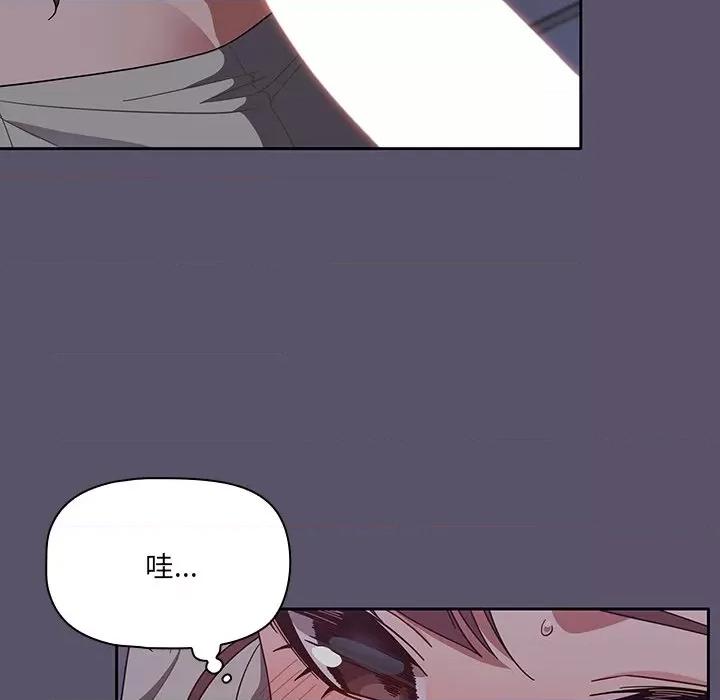 开关 调教开关-第 24 话 第73页