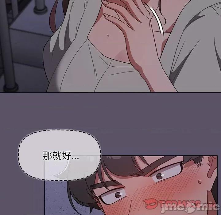 开关 调教开关-第 24 话 第90页