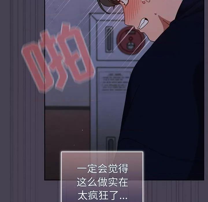 开关 调教开关-第 24 话 第107页
