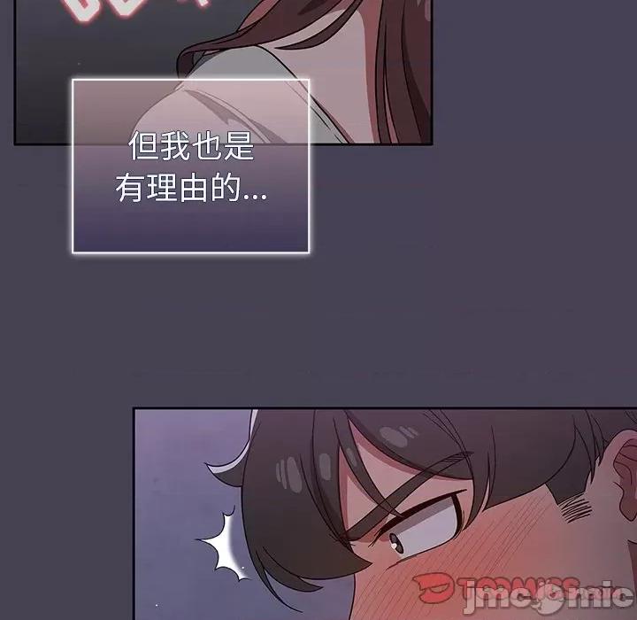 开关 调教开关-第 24 话 第120页