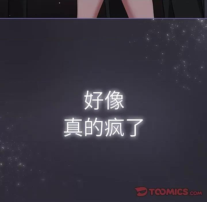 开关 调教开关-第 24 话 第126页