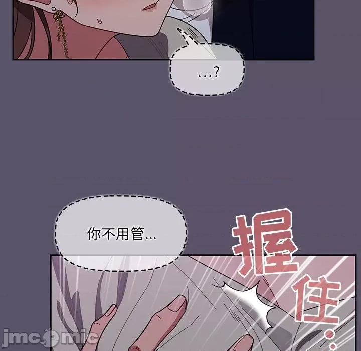 开关 调教开关-第 25 话 第10页