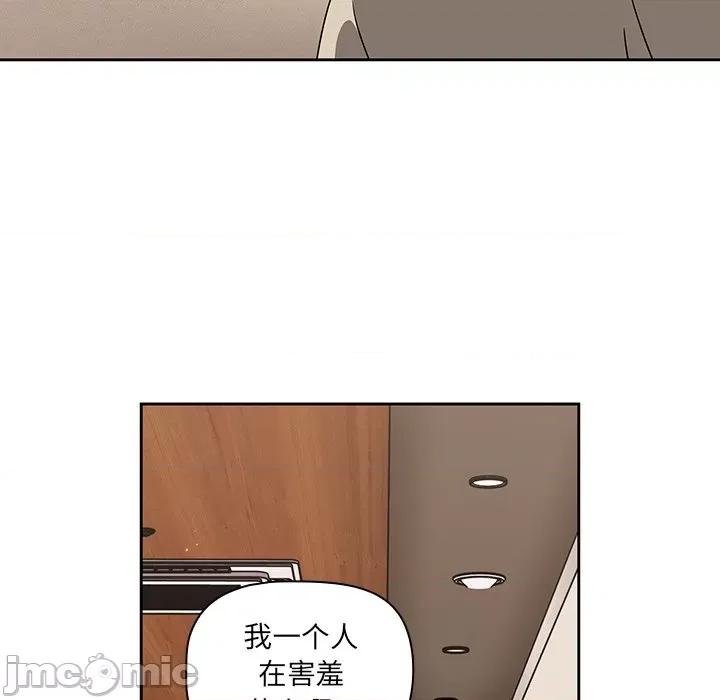 开关 调教开关-第 26 话 第10页