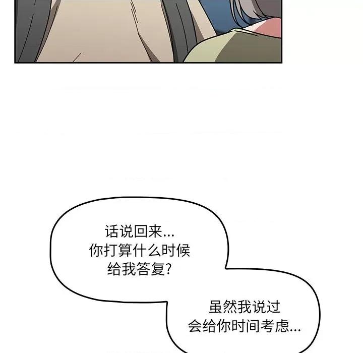开关 调教开关-第 26 话 第77页