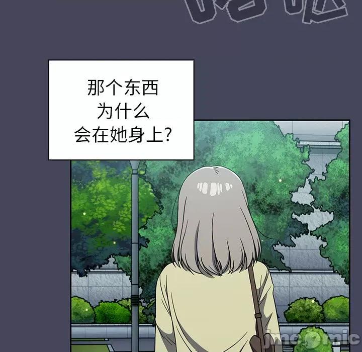 开关 调教开关-第 27 话 第10页