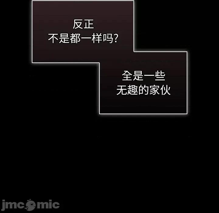 开关 调教开关-第 28 话 第10页