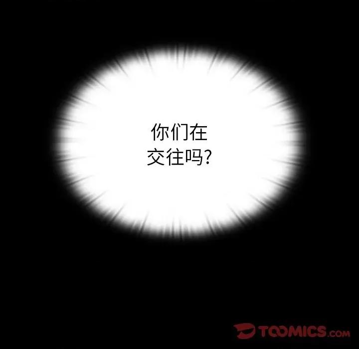 开关 调教开关-第 28 话 第33页