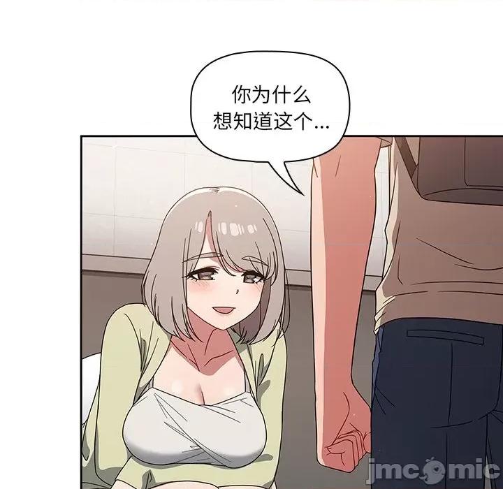 开关 调教开关-第 28 话 第65页