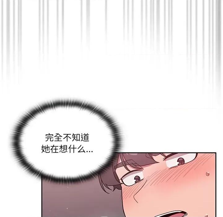 开关 调教开关-第 28 话 第109页