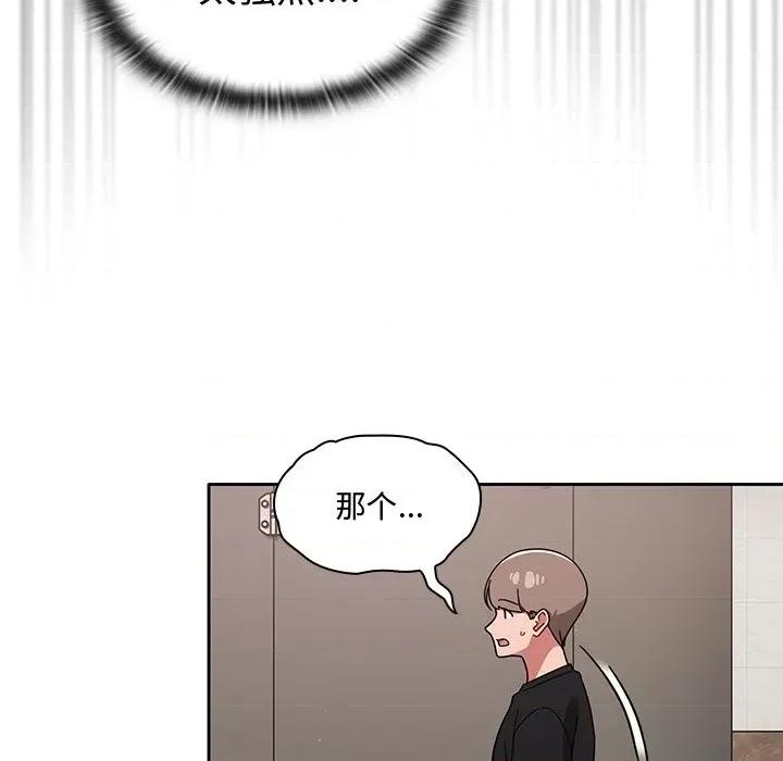 开关 调教开关-第 28 话 第132页