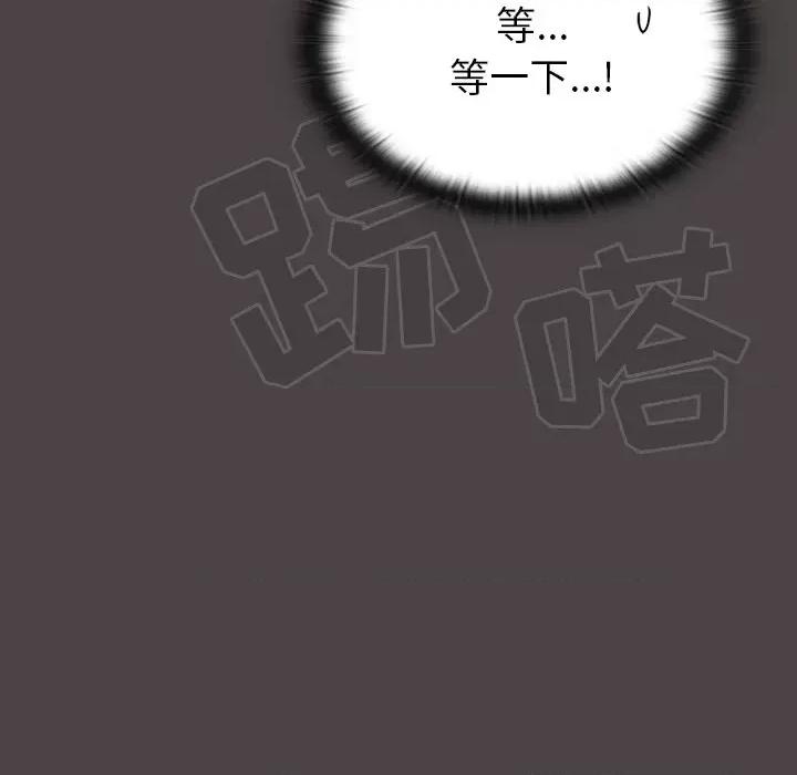 开关 调教开关-第 28 话 第136页