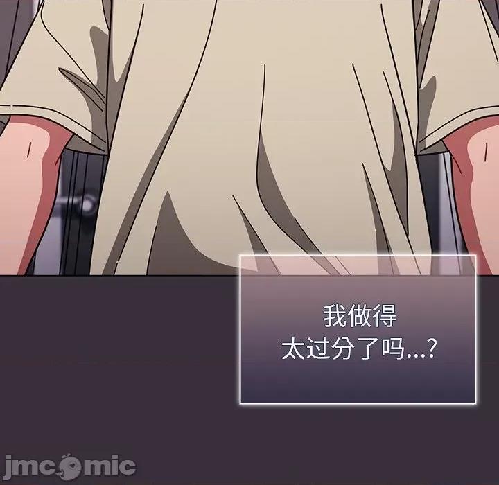 开关 调教开关-第 30 话 第100页