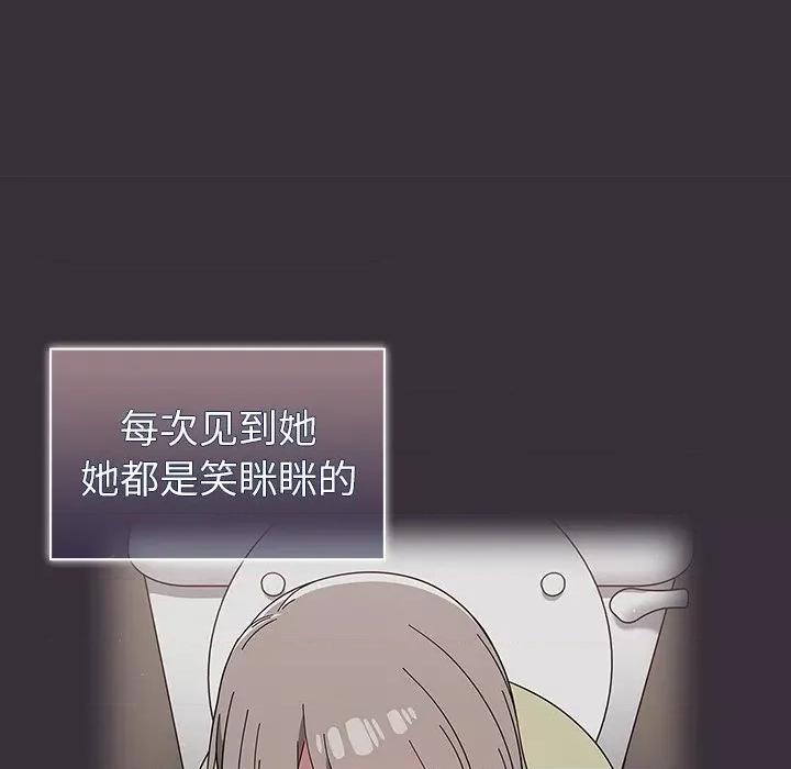 开关 调教开关-第 30 话 第101页