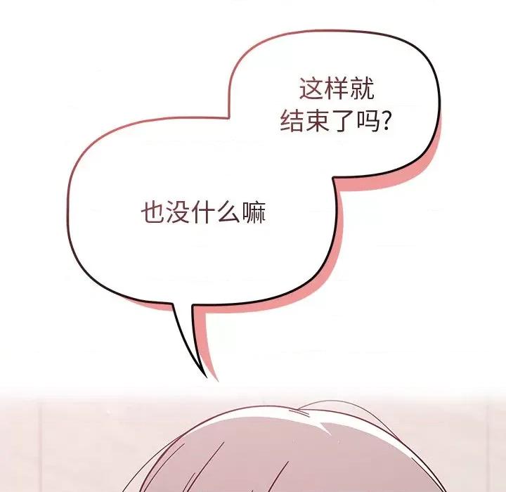 开关 调教开关-第 30 话 第109页