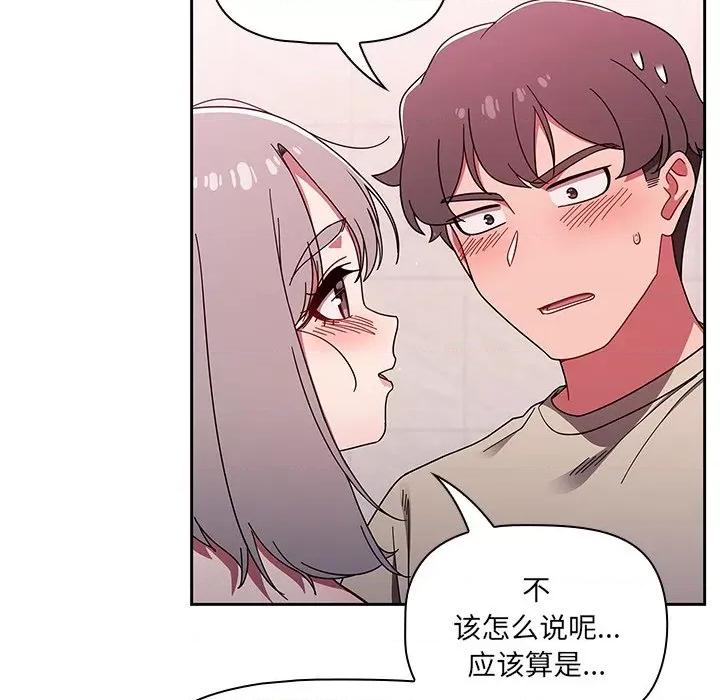 开关 调教开关-第 31 话 第77页