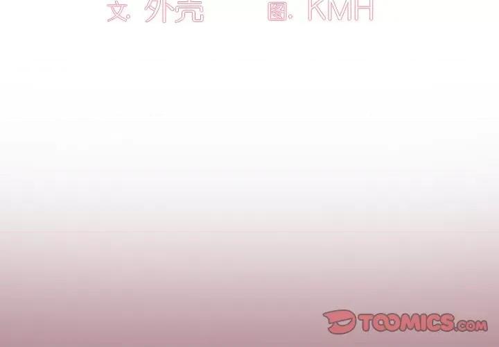 开关 调教开关-第 32 话 第3页